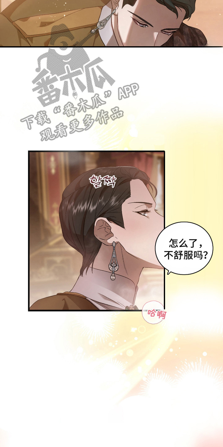 破局者之爱漫画,第17章：展示技巧2图