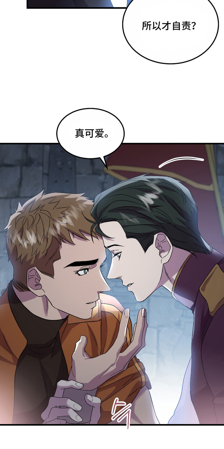 破局者之爱漫画,第5章：吃醋5图