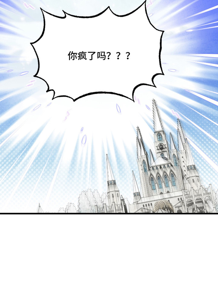 破局者之爱漫画,第14章：戒指3图