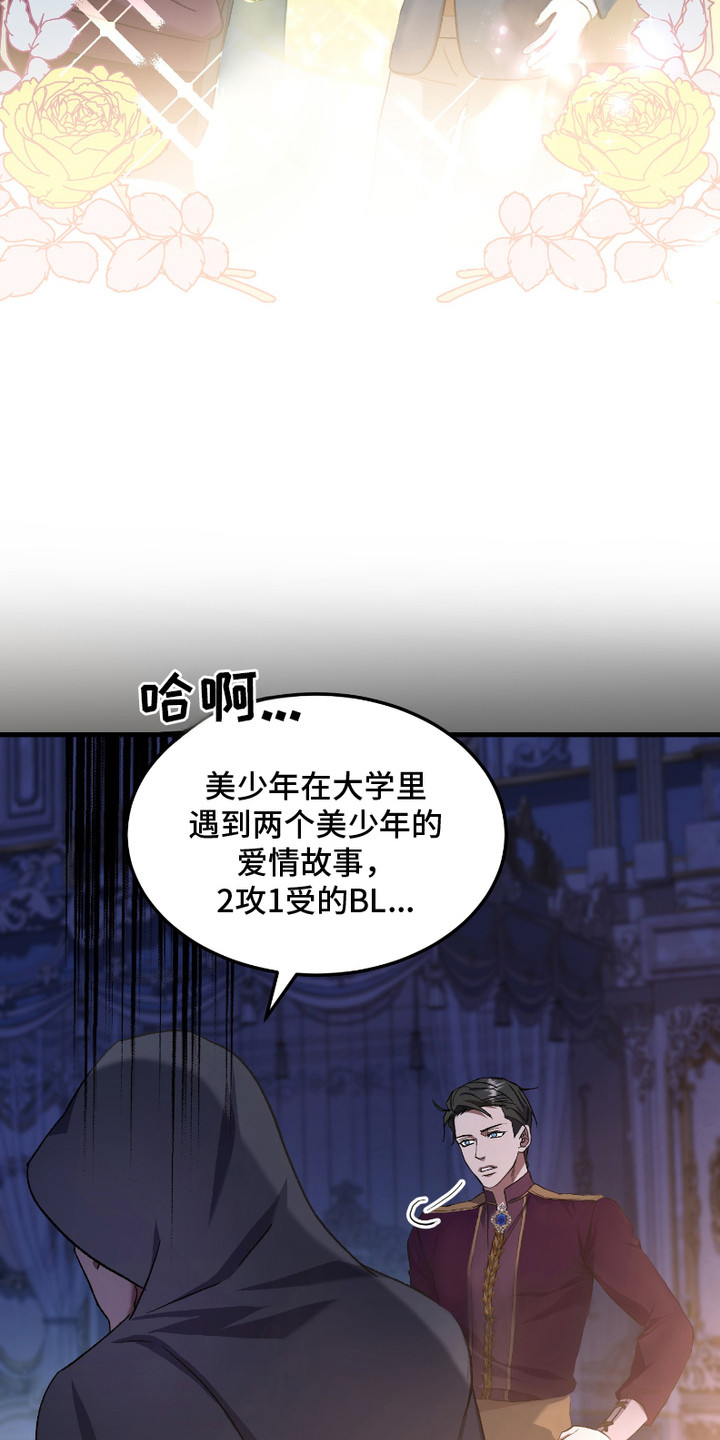破局者之爱漫画,第2章： 游戏类型1图