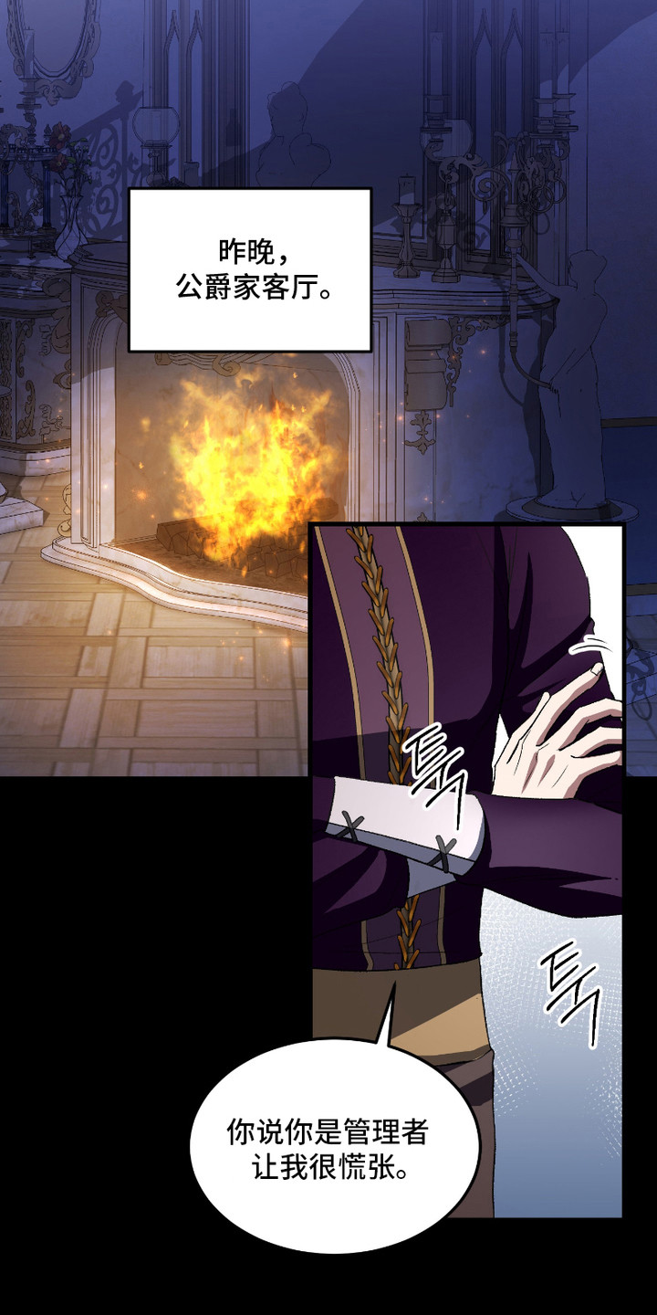 破局者之爱漫画,第2章： 游戏类型1图