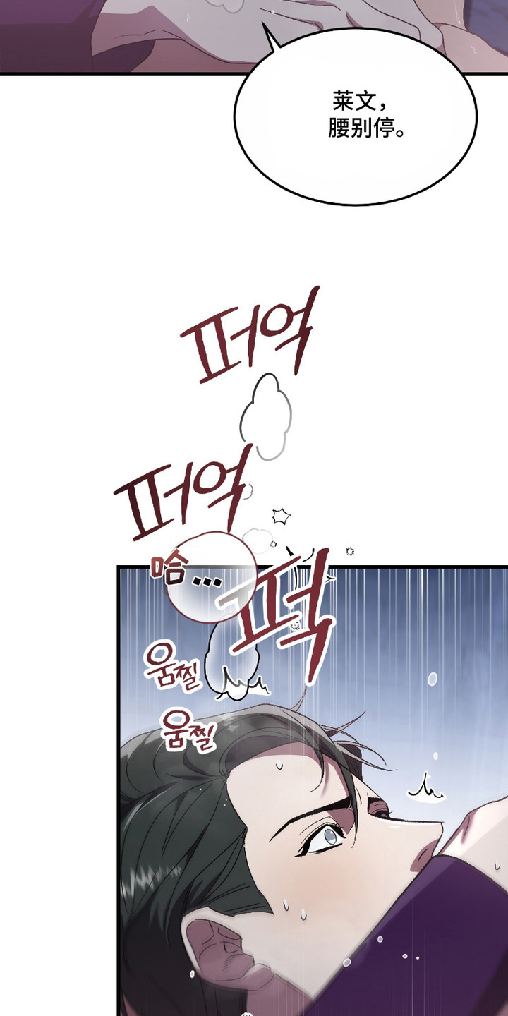 破局者之爱漫画,第7章：真正的骑士3图