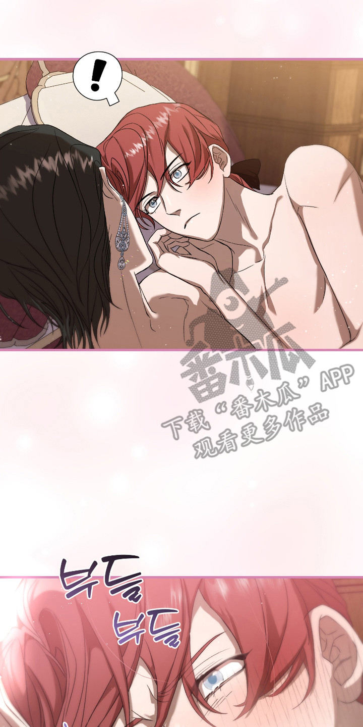 破局者之爱漫画,第20章：下定决心（完结）2图