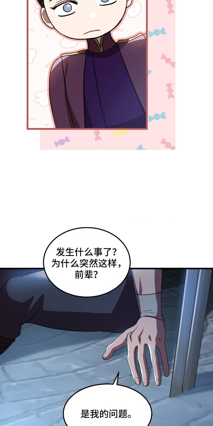 破局者之爱漫画,第5章：吃醋1图