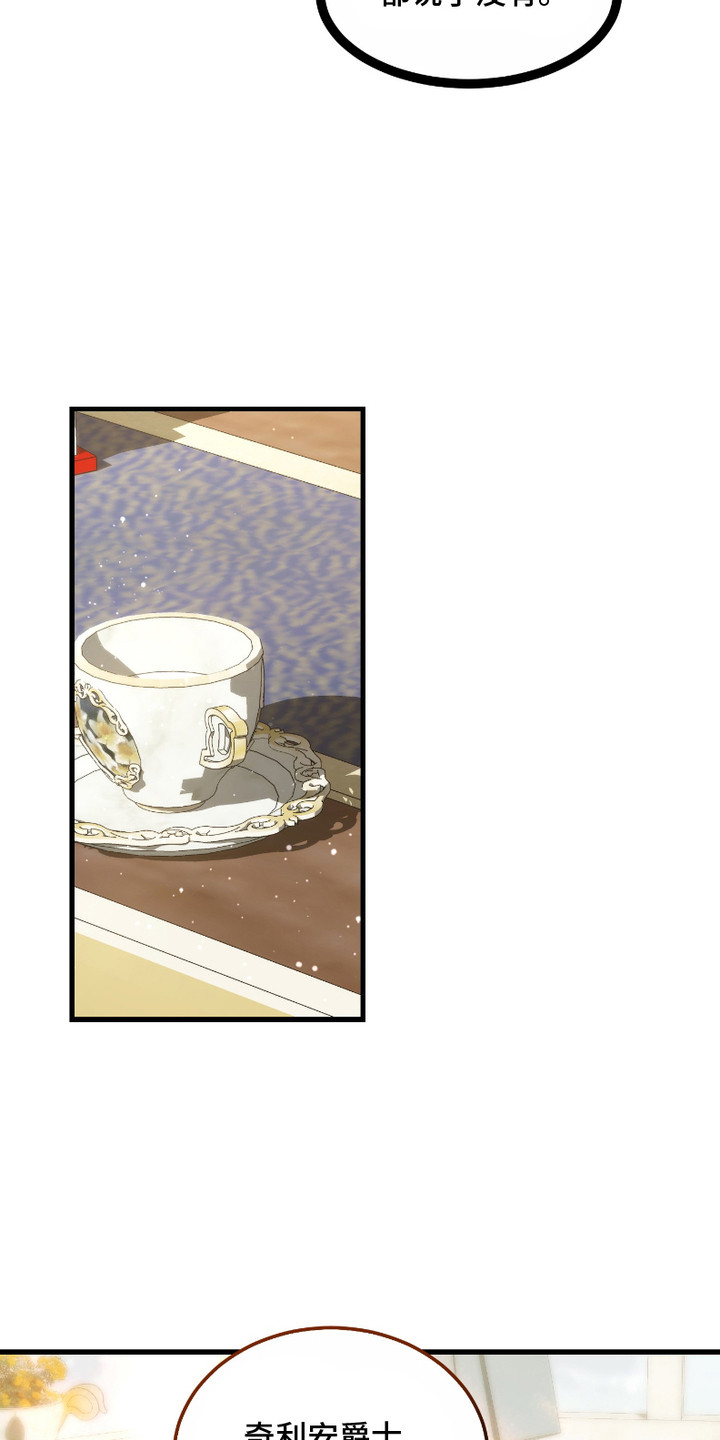 破局者之爱漫画,第16章：疯子5图