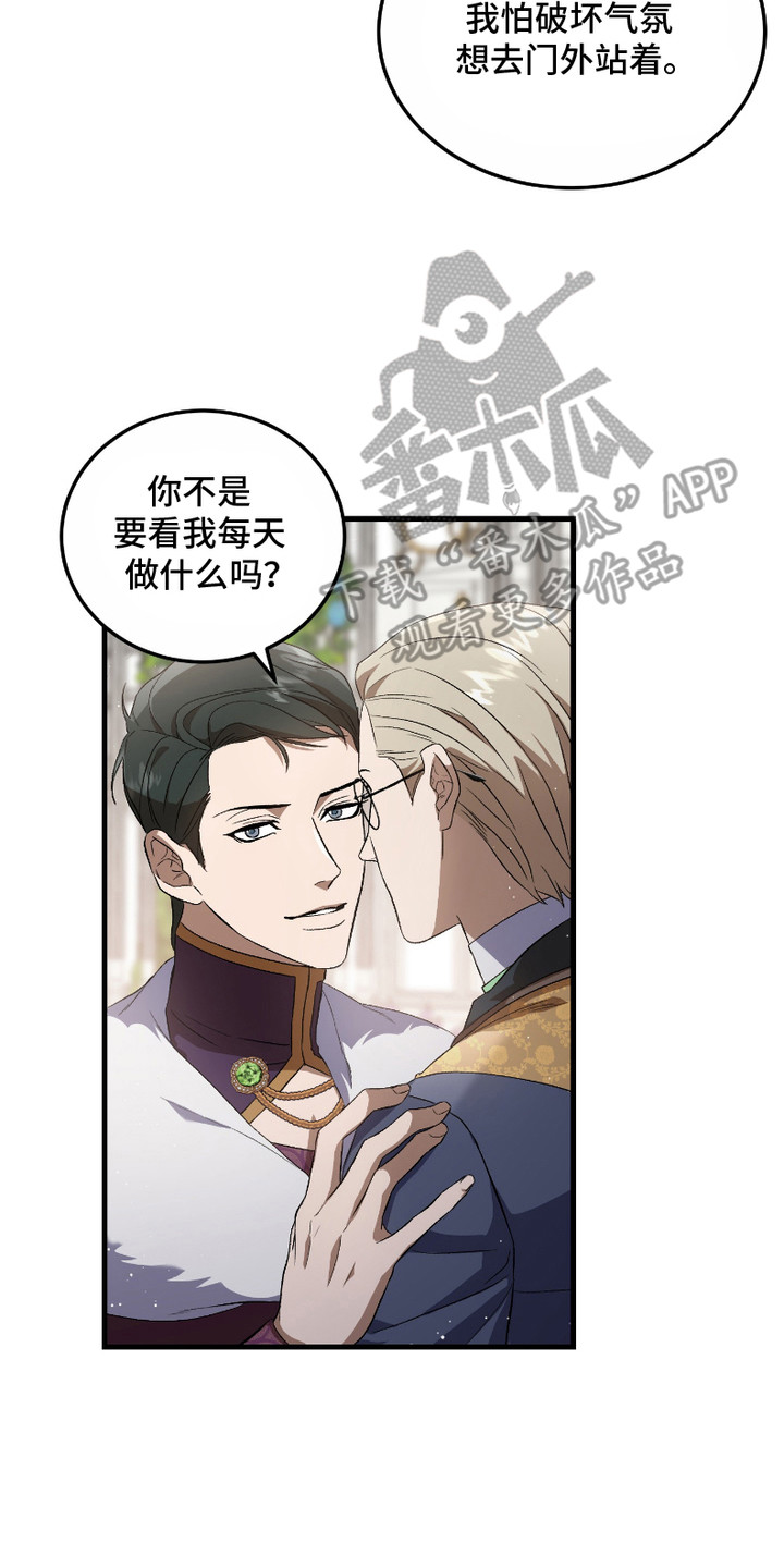 破局者之爱漫画,第10章：越界2图