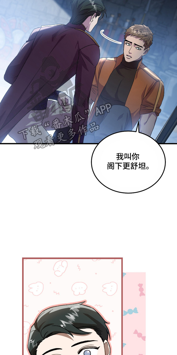 破局者之爱漫画,第5章：吃醋5图