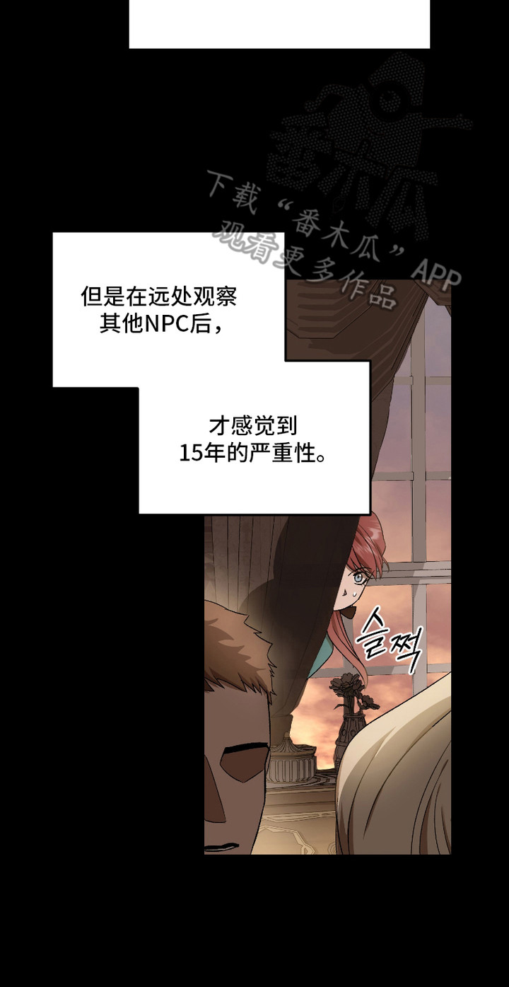 破局者之爱漫画,第2章： 游戏类型3图