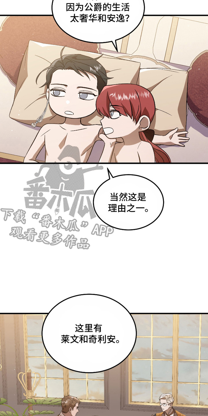 破局者之爱漫画,第20章：下定决心（完结）4图