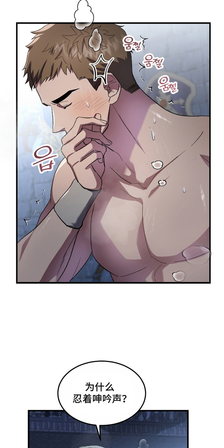 破局者之爱漫画,第6章：很可爱1图