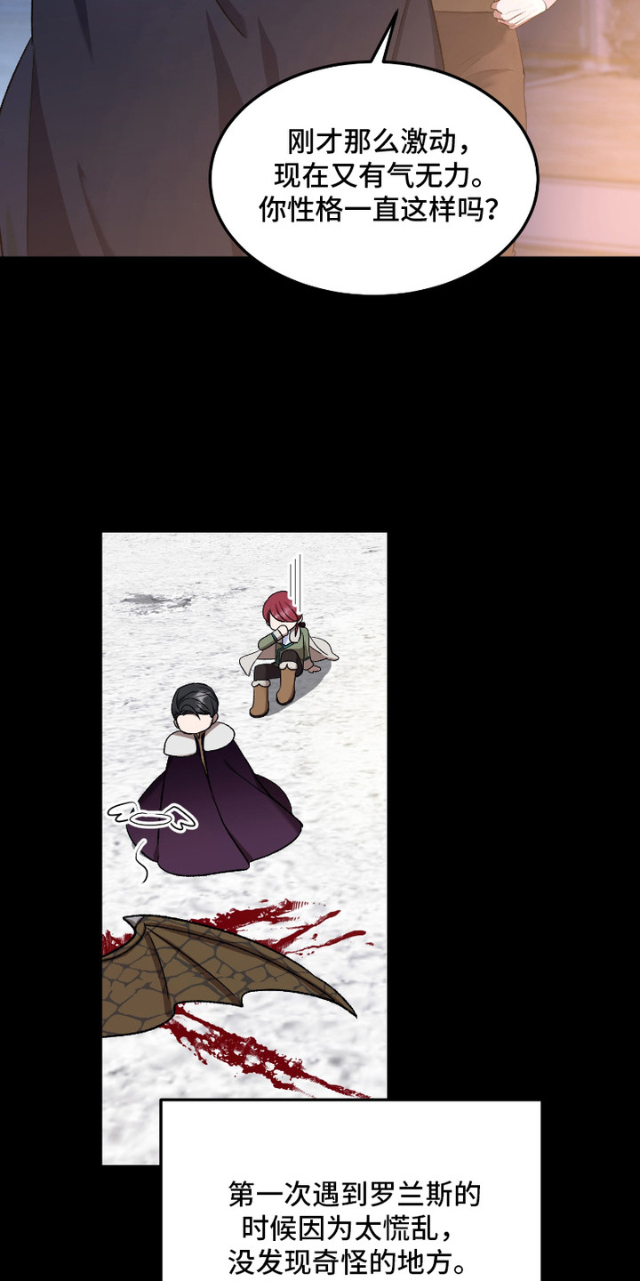 破局者之爱漫画,第2章： 游戏类型2图