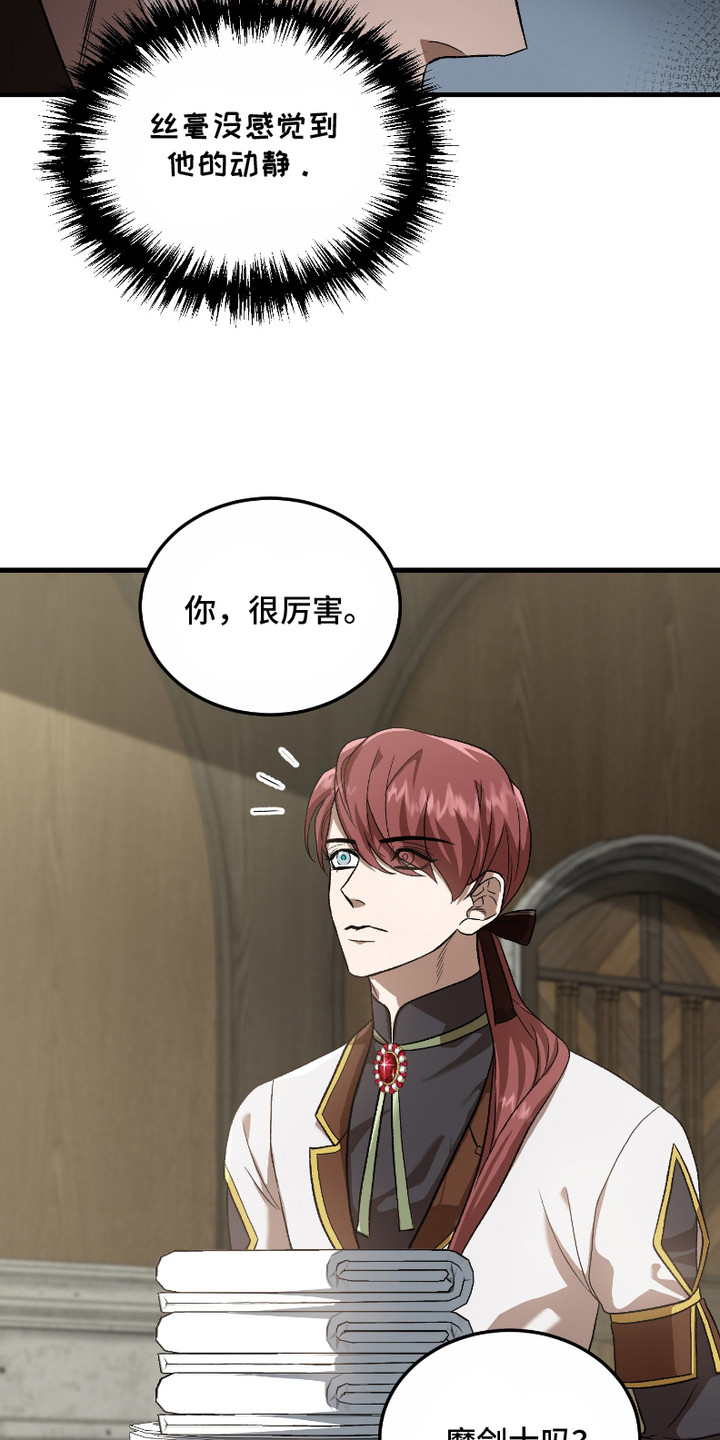 破局者之爱漫画,第8章：换洗衣服3图