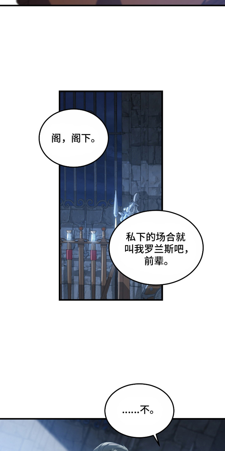 破局者之爱漫画,第5章：吃醋4图