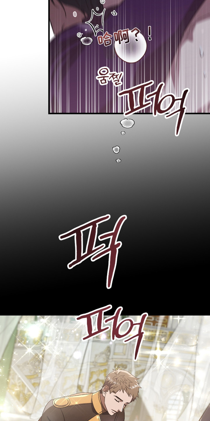 破局者之爱漫画,第7章：真正的骑士4图