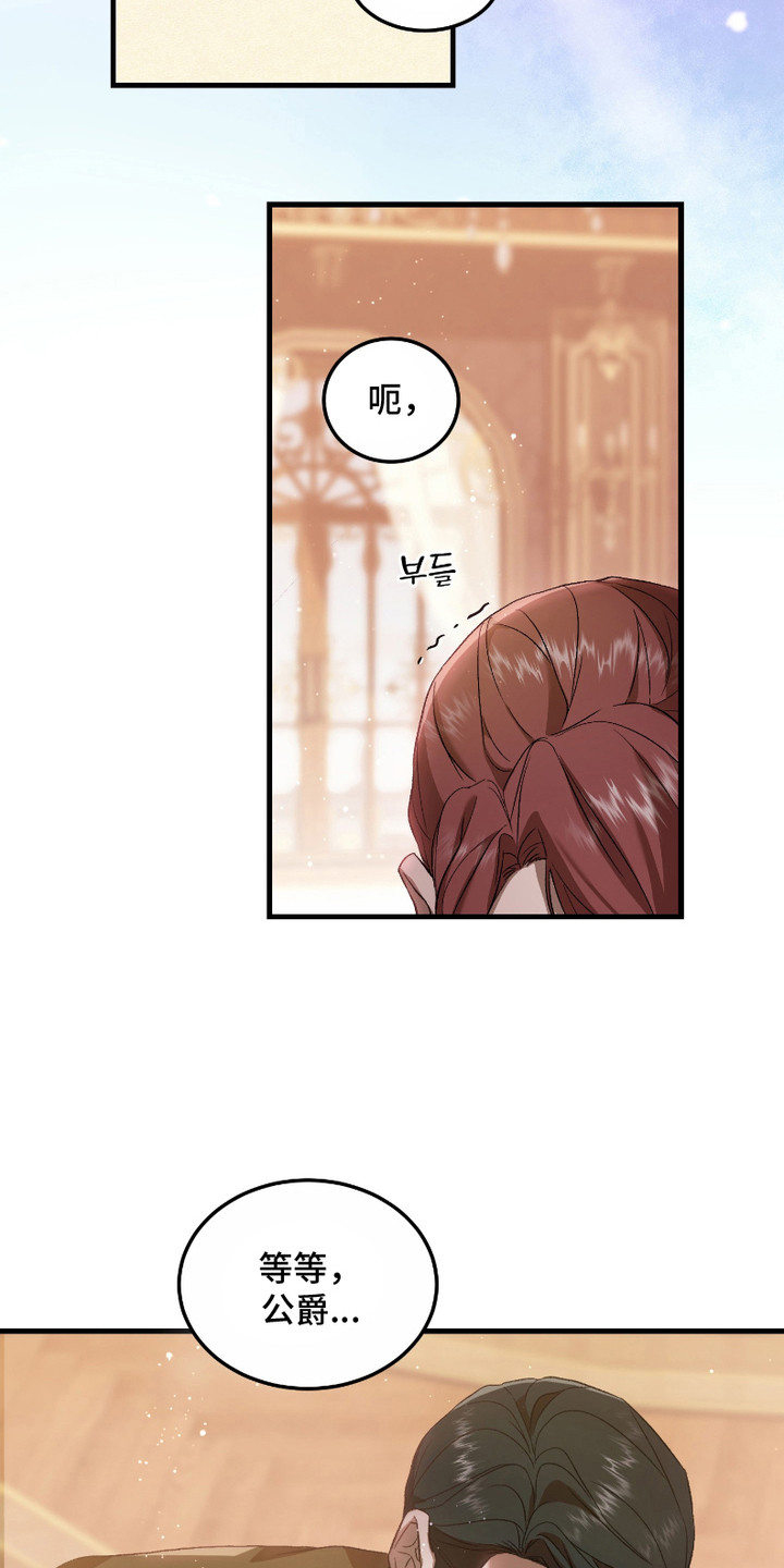 破局者之爱漫画,第17章：展示技巧1图