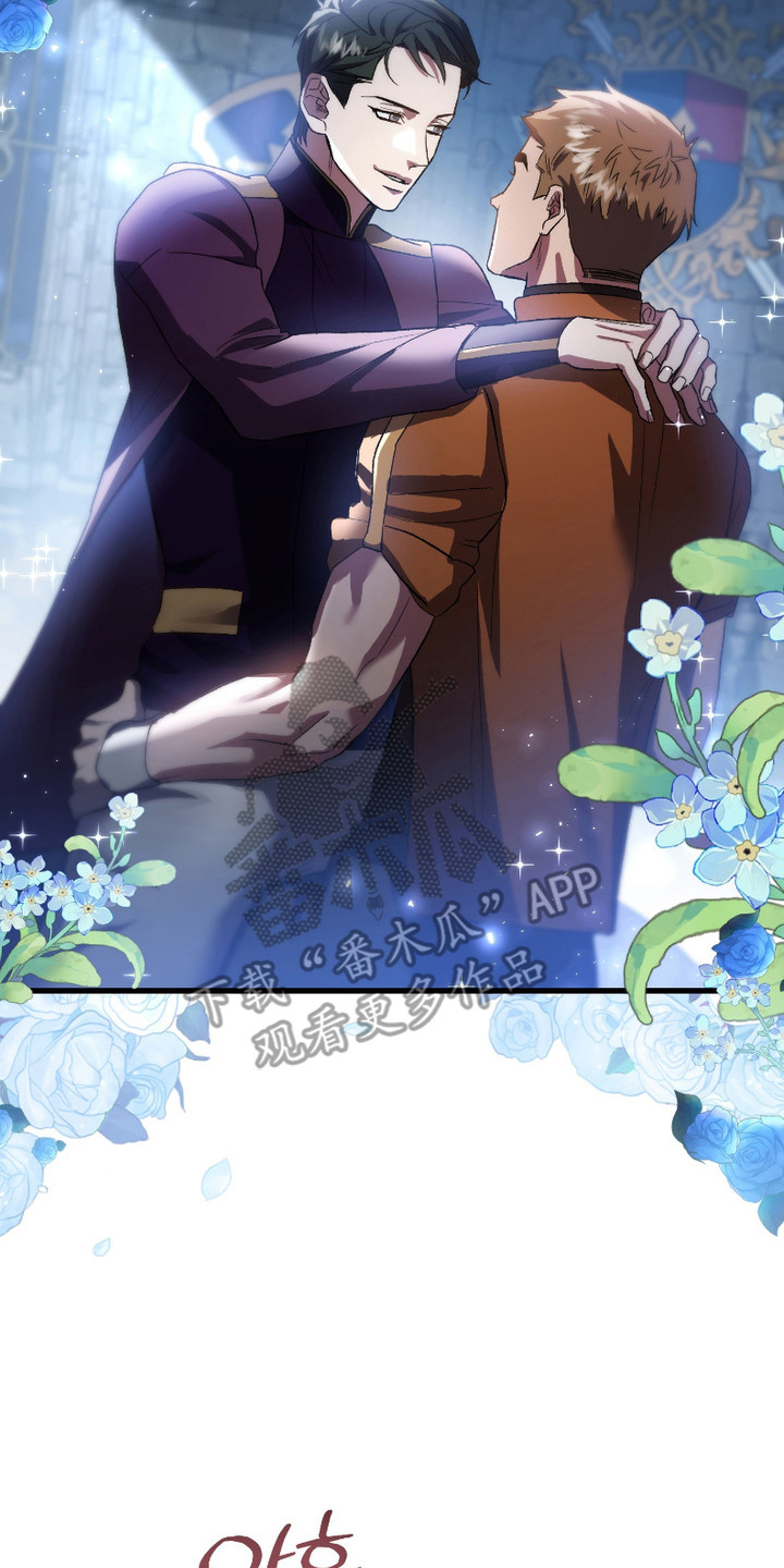 破局者之爱漫画,第6章：很可爱4图