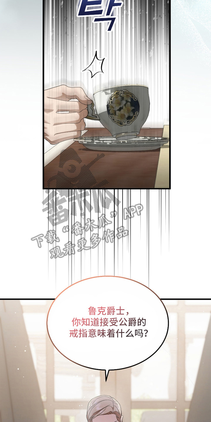 破局者之爱漫画,第15章：议论纷纷2图