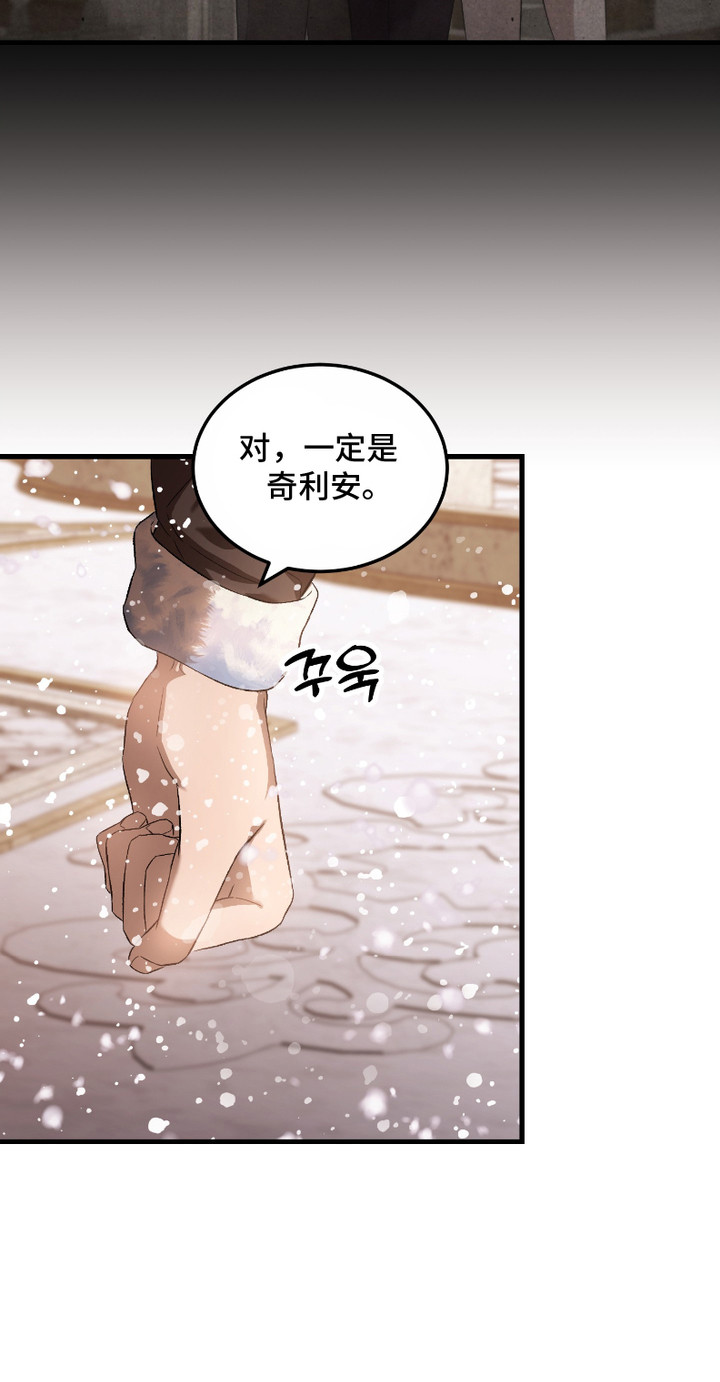 破局者之爱漫画,第13章：守门3图
