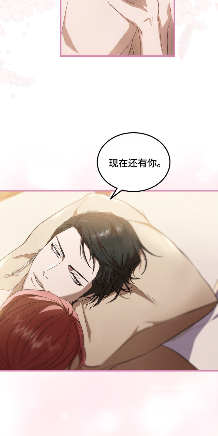 破局者之爱漫画,第20章：下定决心（完结）1图