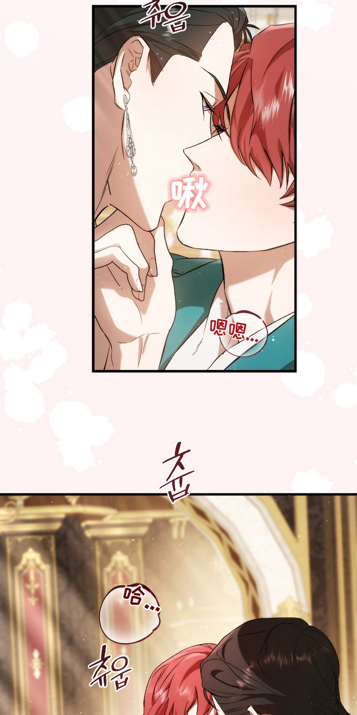破局者之爱漫画,第18章：捉摸不透1图