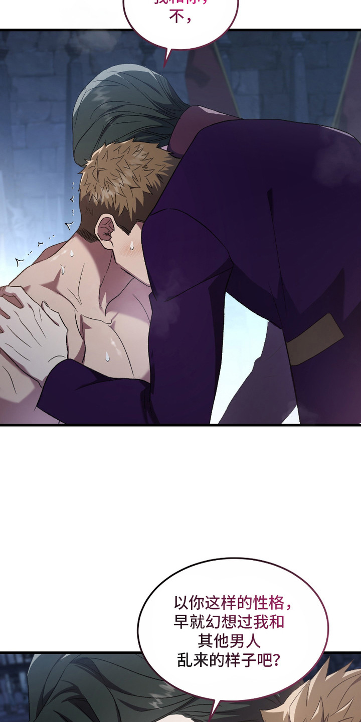 破局者之爱漫画,第6章：很可爱4图