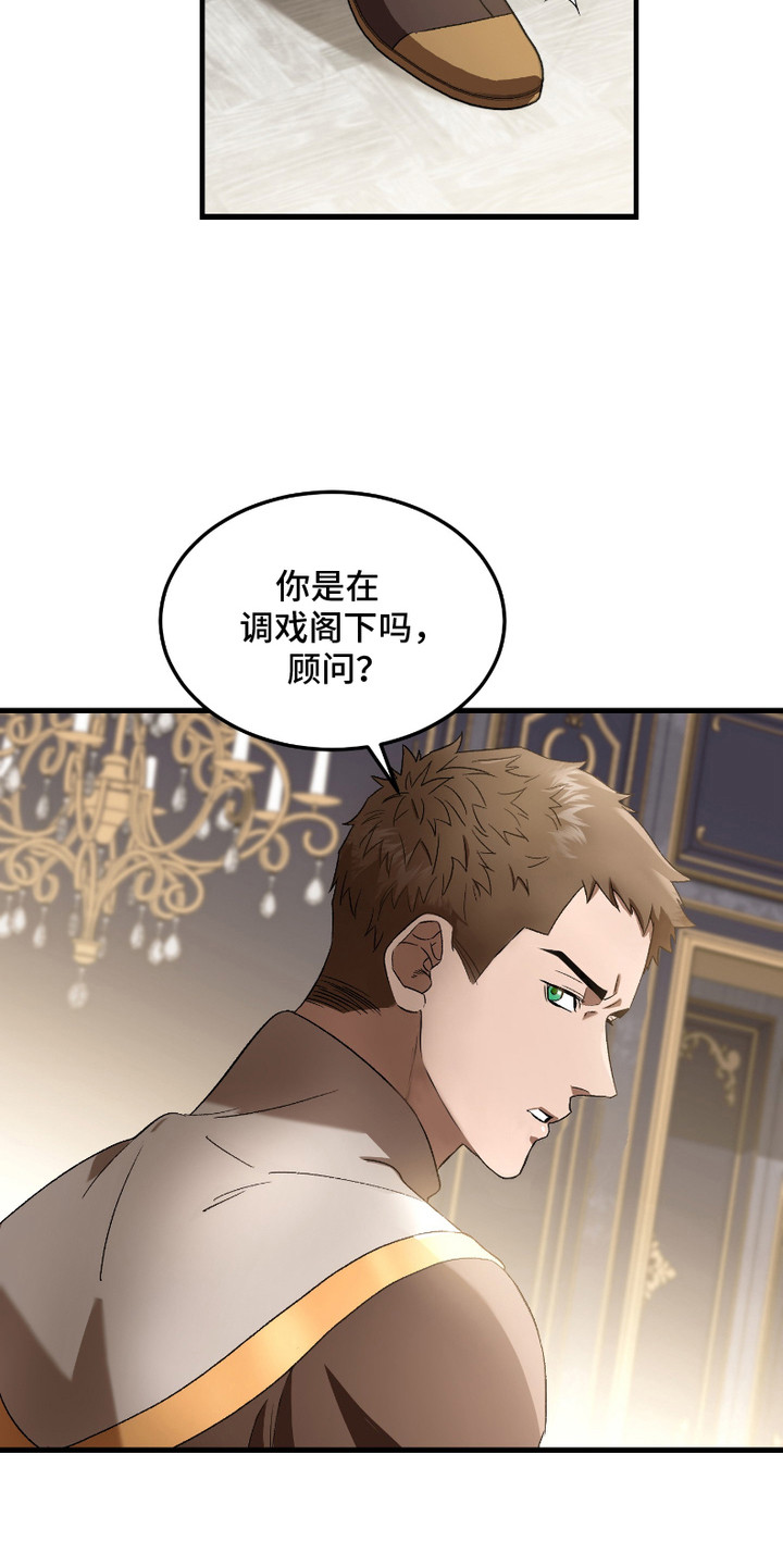 破局者之爱漫画,第3章：攻略5图