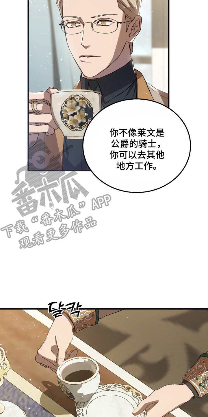 破局者之爱漫画,第16章：疯子2图