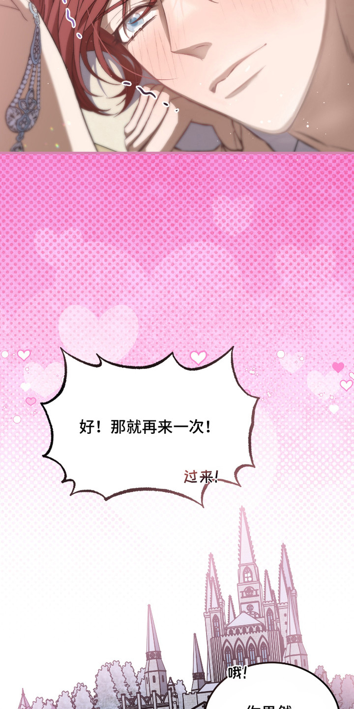 破局者之爱漫画,第20章：下定决心（完结）3图
