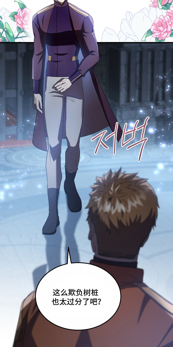 破局者之爱漫画,第5章：吃醋3图