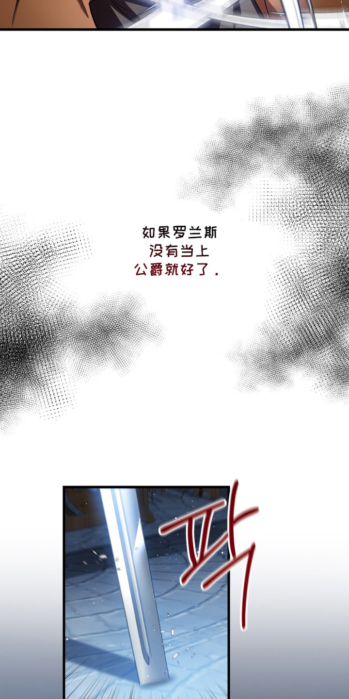破局者之爱漫画,第5章：吃醋5图
