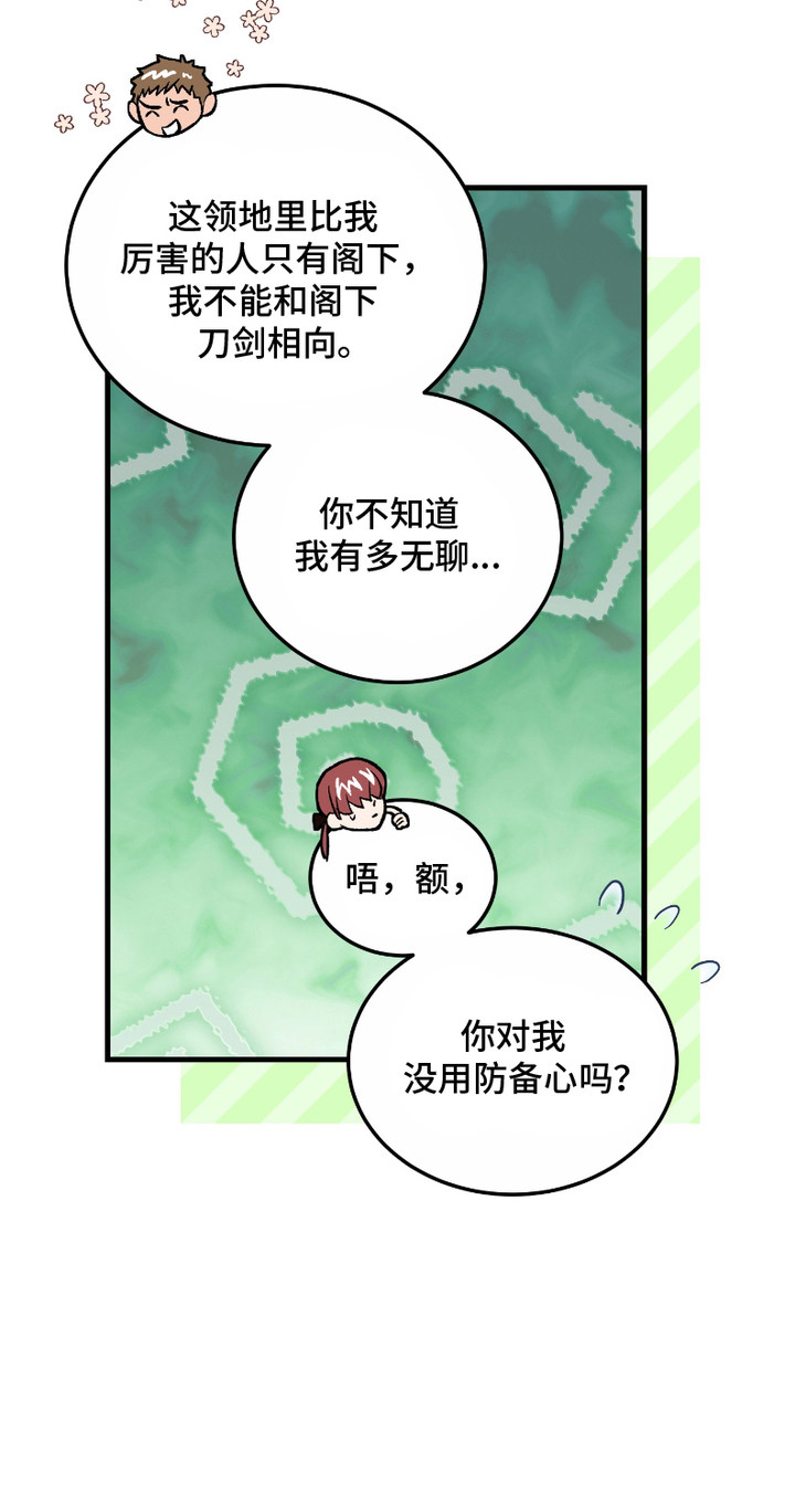 破局者之爱漫画,第8章：换洗衣服1图
