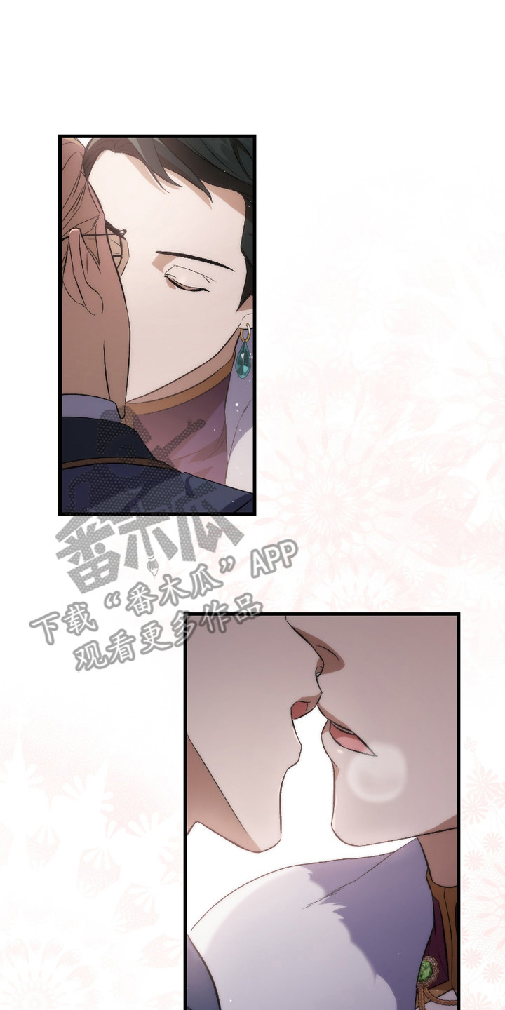 破局者之爱漫画,第10章：越界4图