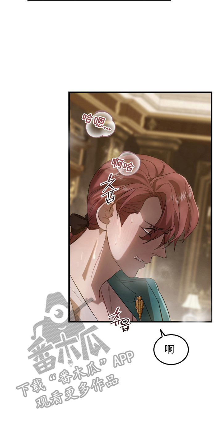 破局者之爱漫画,第17章：展示技巧5图