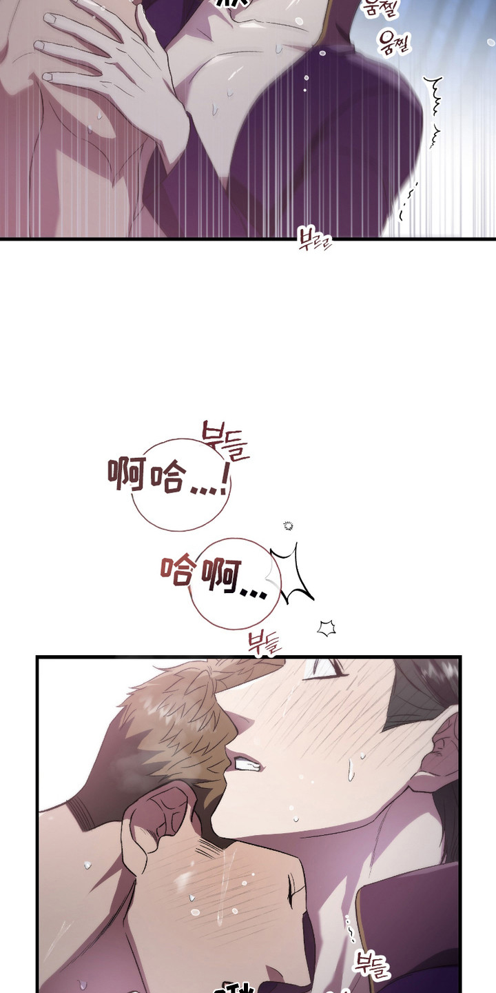 破局者之爱漫画,第7章：真正的骑士5图