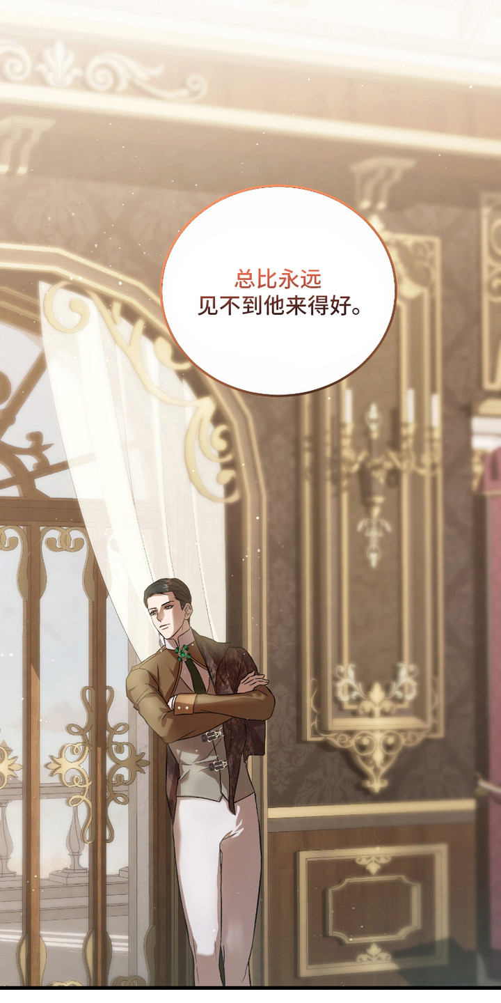 破局者之爱漫画,第16章：疯子1图