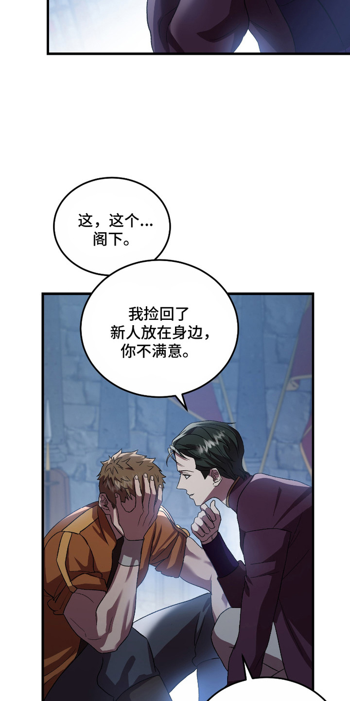 破局者之爱漫画,第5章：吃醋4图