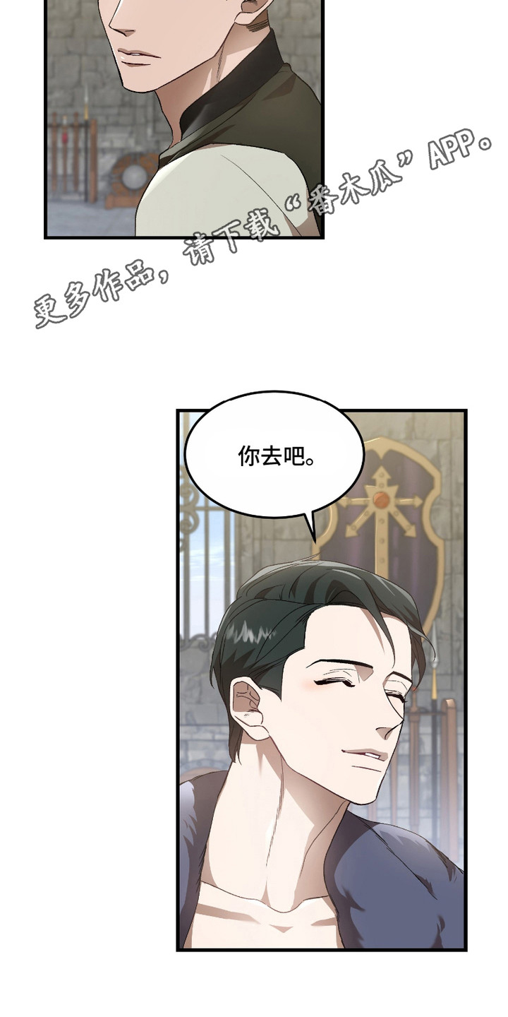 破局者之爱漫画,第8章：换洗衣服4图