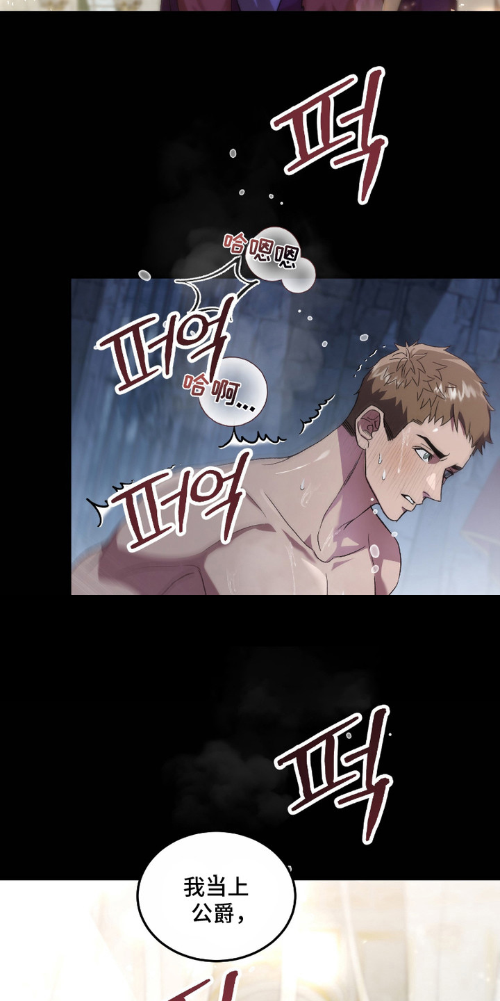 破局者之爱漫画,第7章：真正的骑士1图