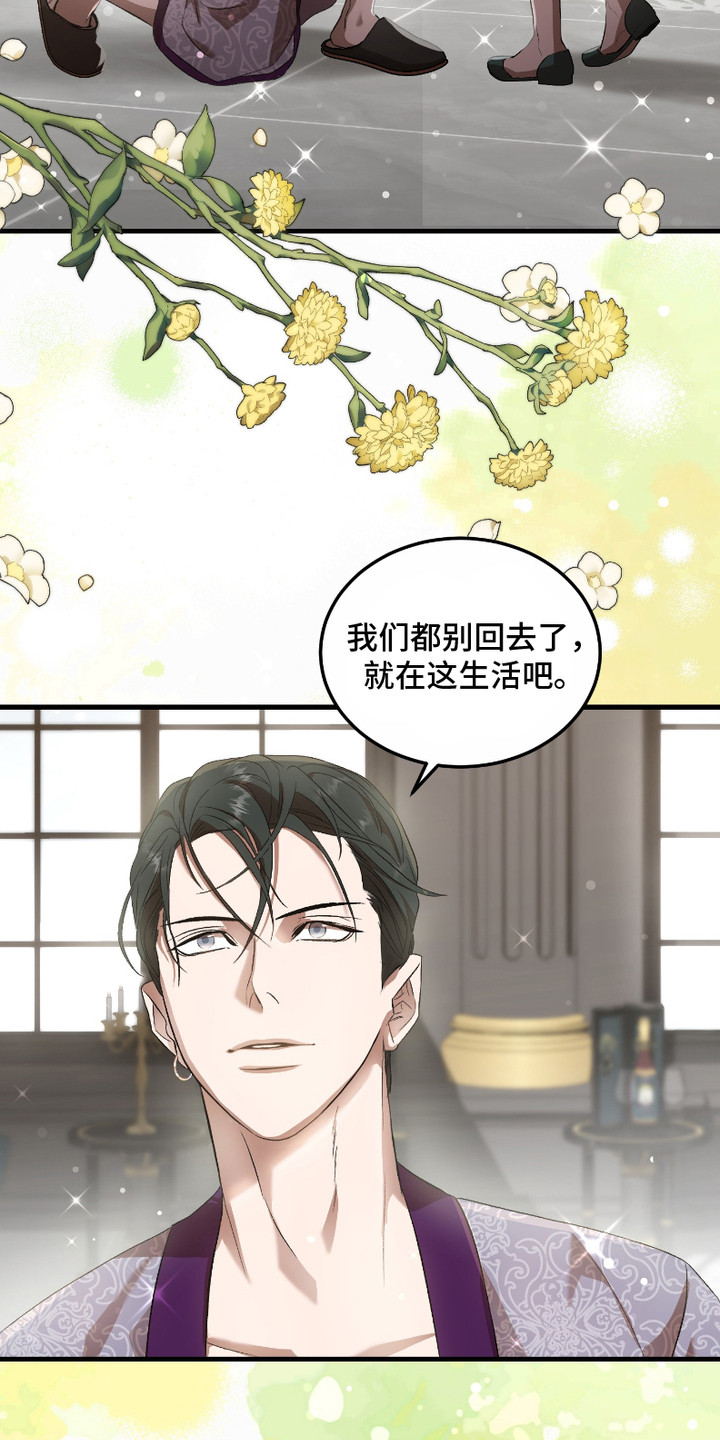 破局者之爱漫画,第14章：戒指1图