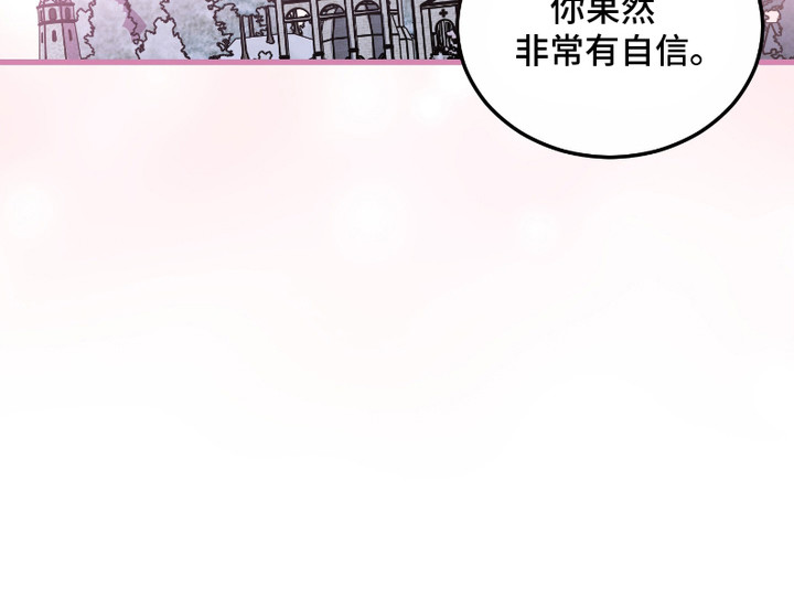 破局者之爱漫画,第20章：下定决心（完结）4图