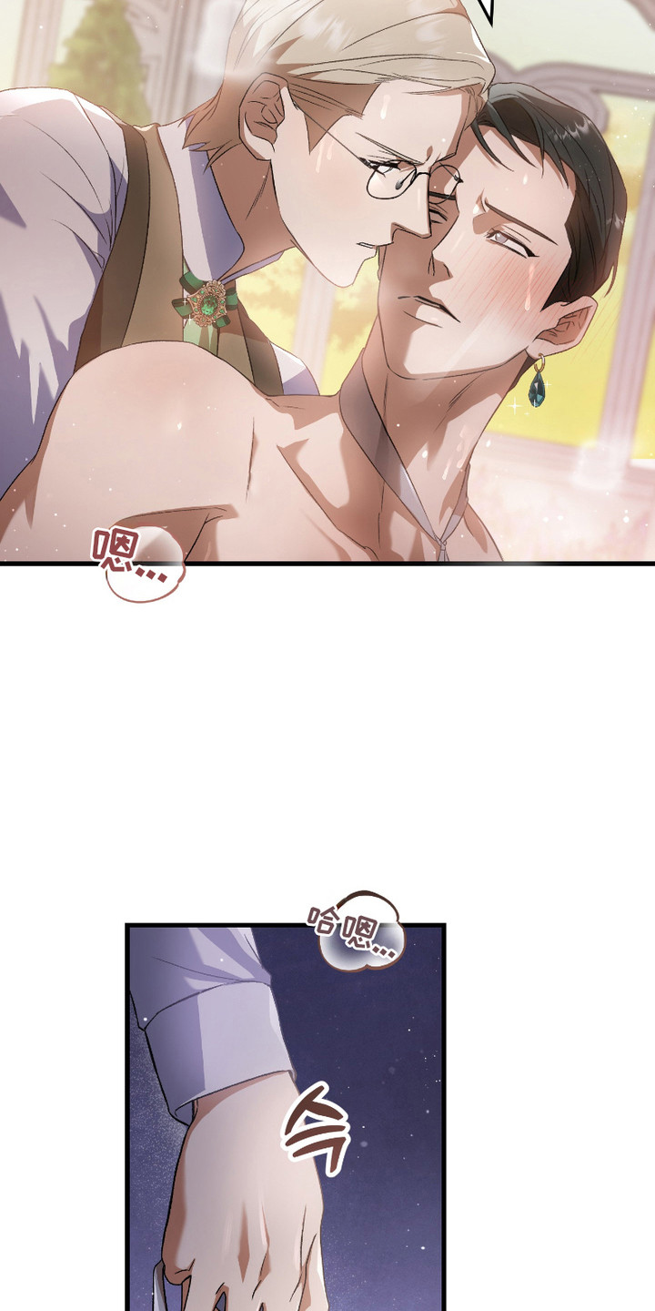 破局者之爱漫画,第12章：还早着呢1图