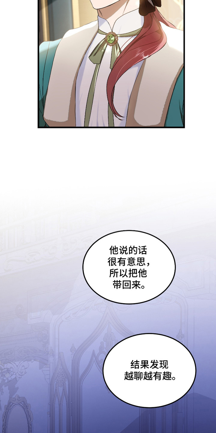 破局者之爱漫画,第2章： 游戏类型5图