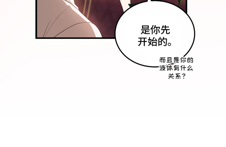 破局者之爱漫画,第18章：捉摸不透4图