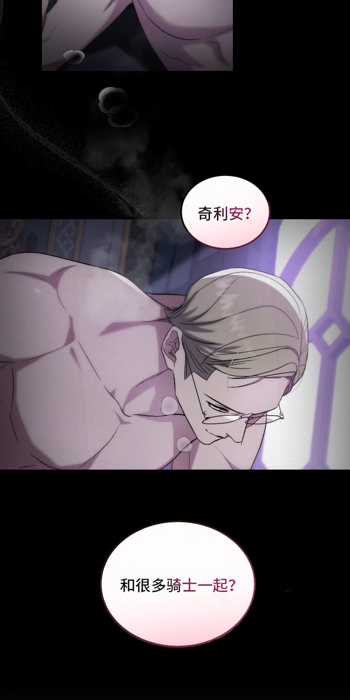 破局者之爱漫画,第6章：很可爱1图