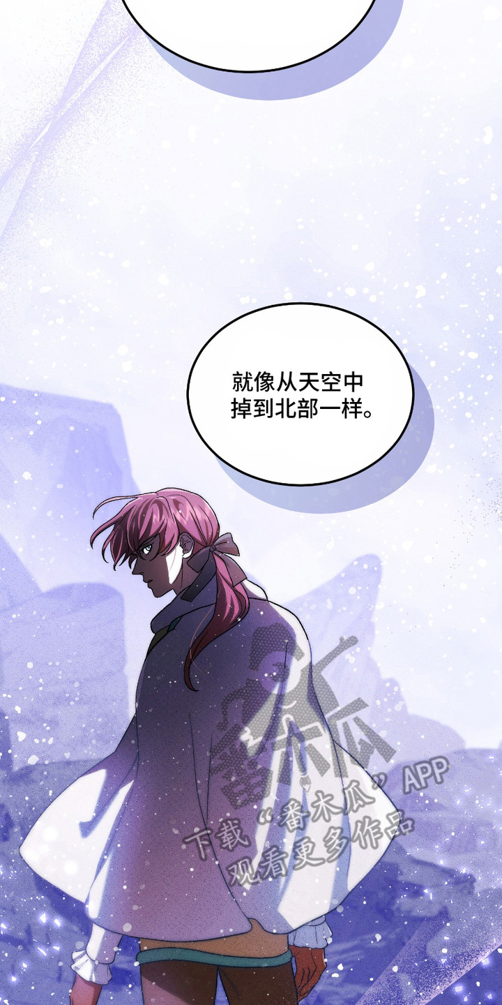 破局者之爱漫画,第9章：怀疑2图
