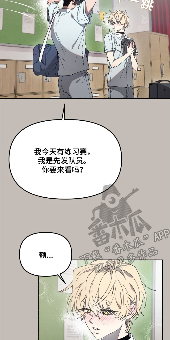 契约残响漫画,第2章：报纸5图