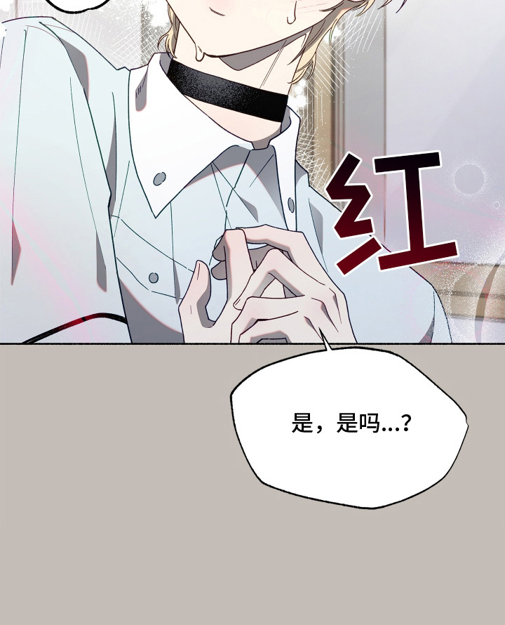 契约残响漫画,第2章：报纸1图