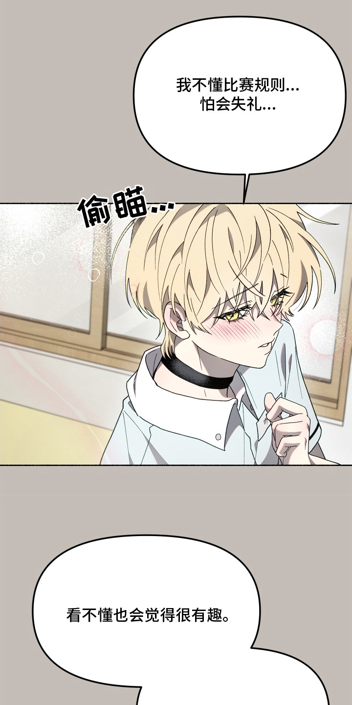 契约残响漫画,第2章：报纸4图