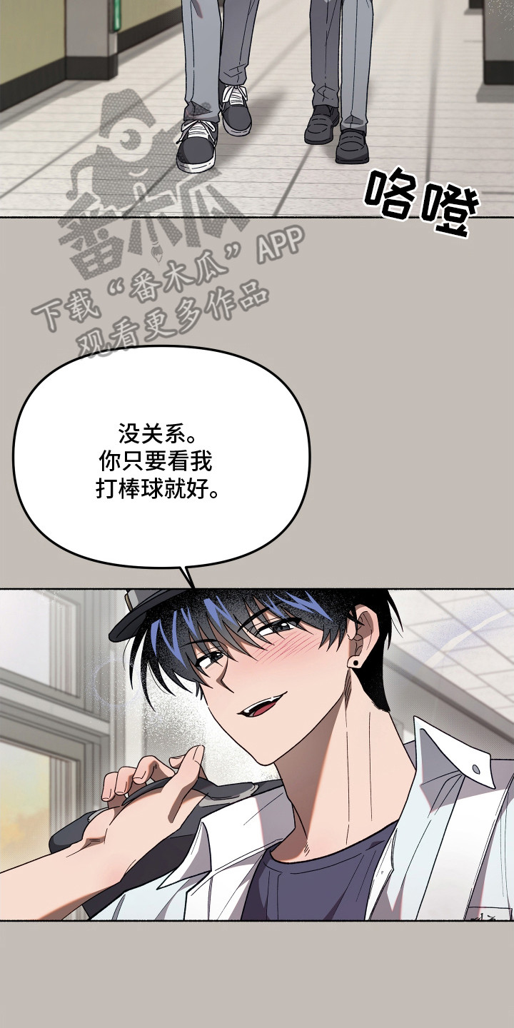 契约残响漫画,第2章：报纸3图