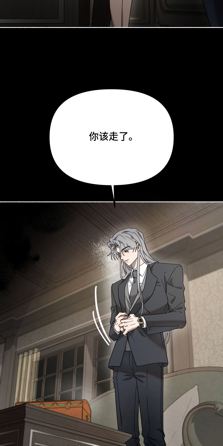 契约残响漫画,第1章：赃物1图